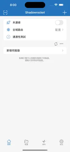 海外vpv加速梯子试用android下载效果预览图