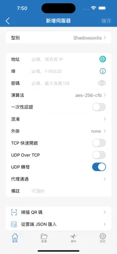 海外vpv加速梯子试用android下载效果预览图